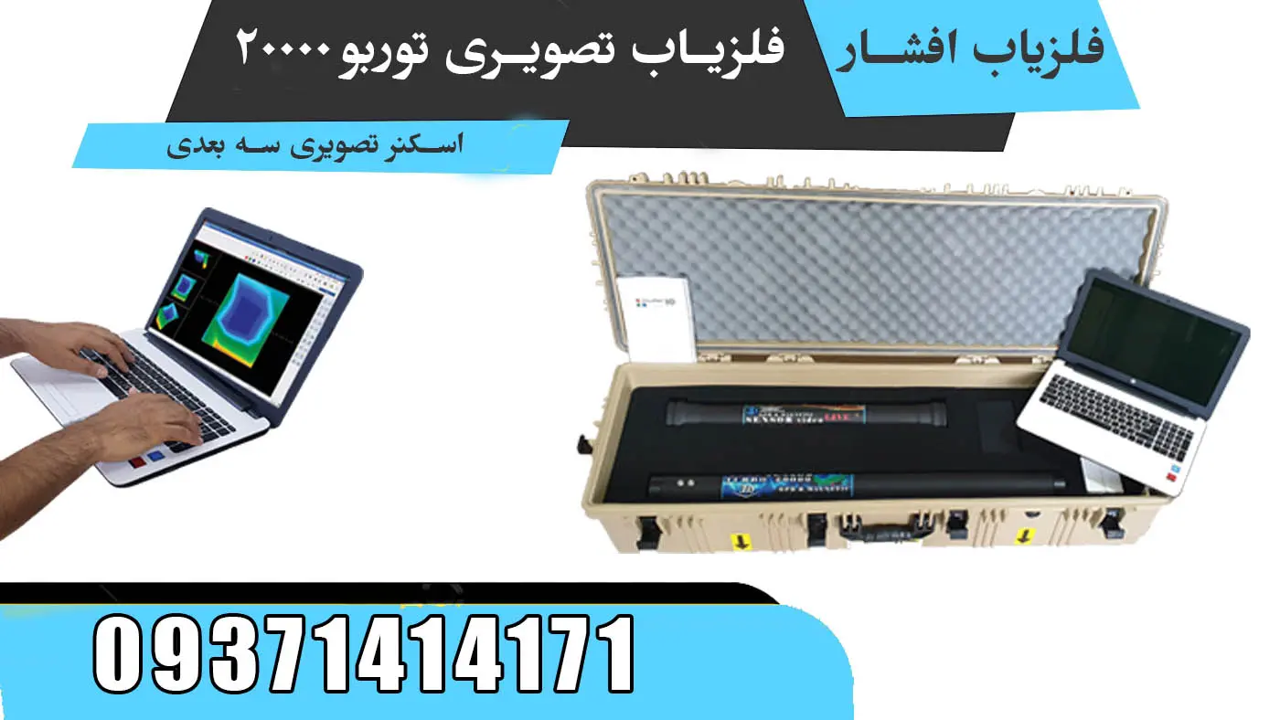 قیمت دستگاه اسکنر تصویری