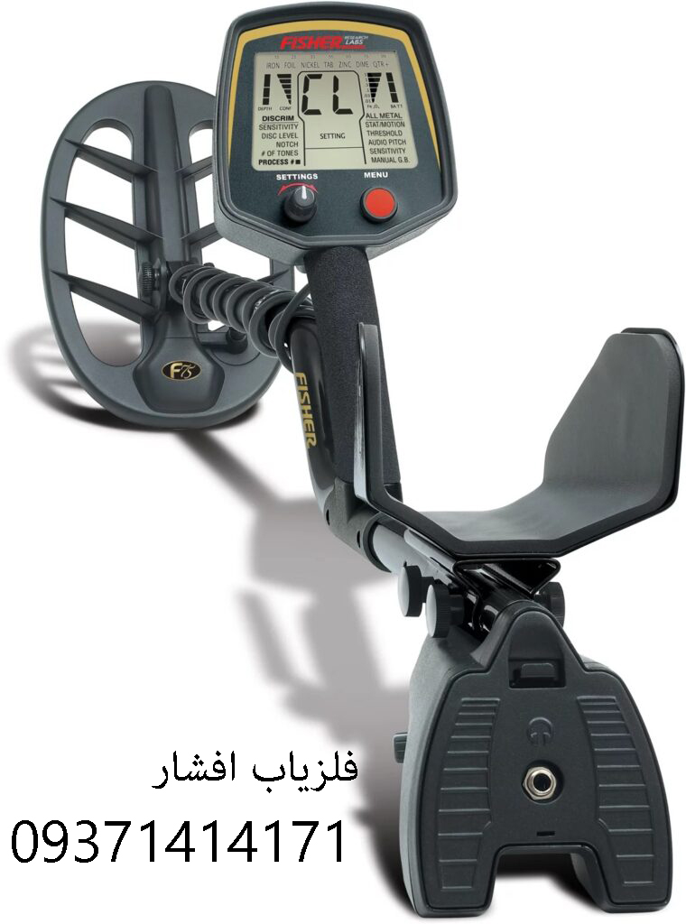 فلزیاب فیشر F75