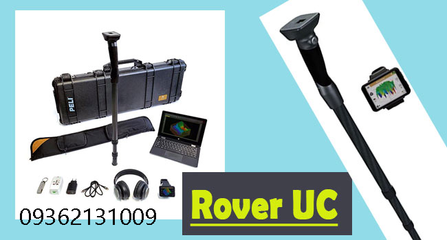 گنج یاب تصویری روور یوسی _ ROVER UC OKM