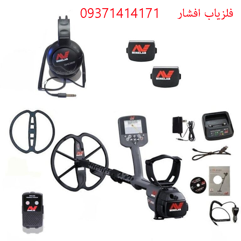 فلزیاب Ctx 3030