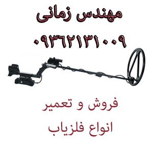 فلزیاب Nova Pulse