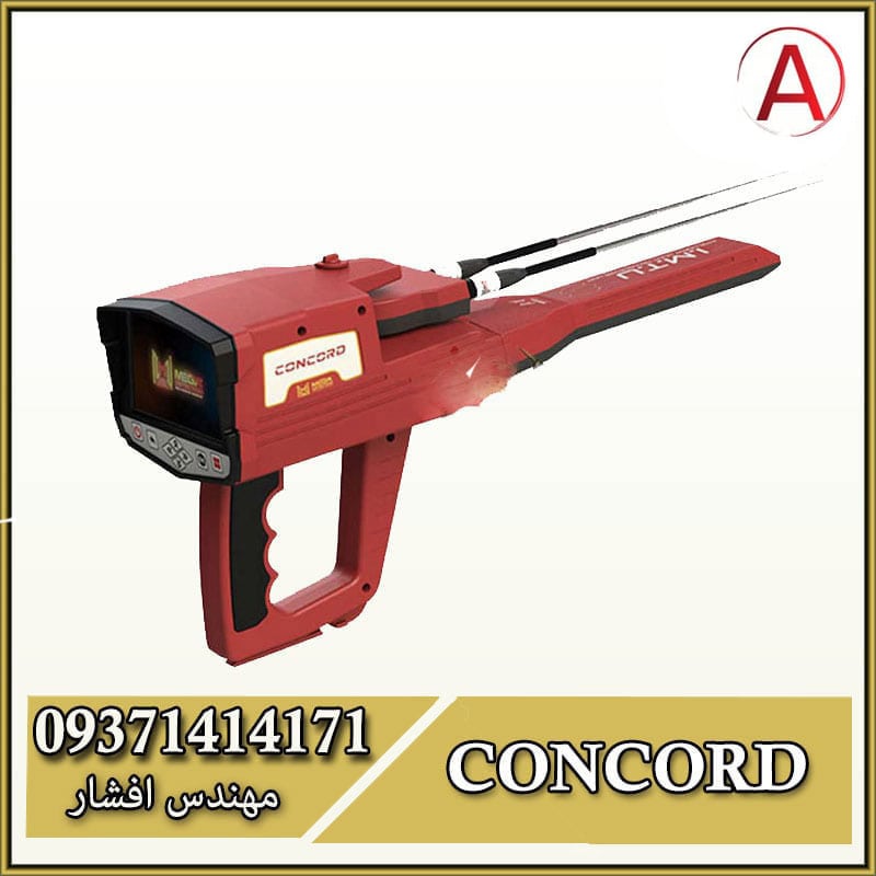 فلزیاب Concord