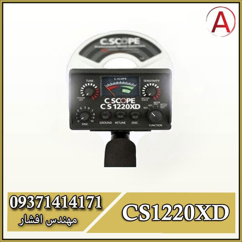 فلزیاب CS1220xd