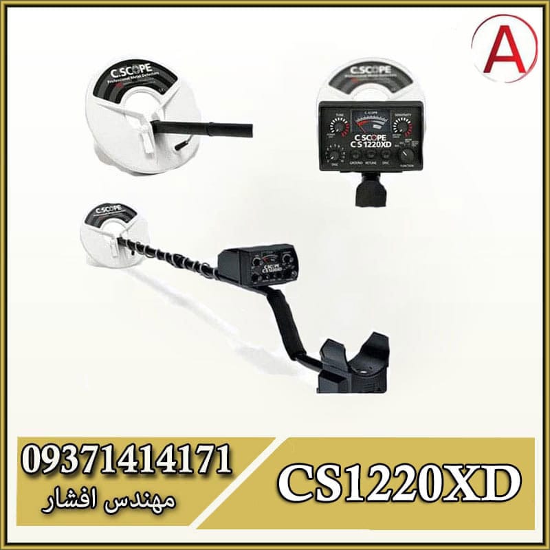 فلزیاب CS1220xd