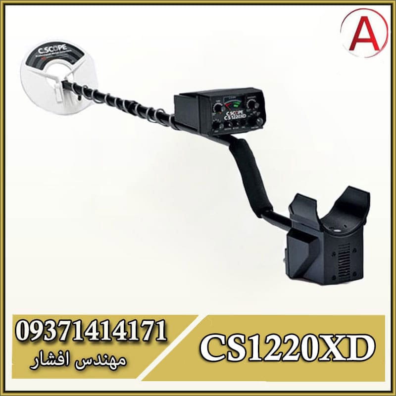 فلزیاب CS1220xd