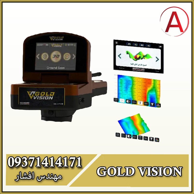 فلزیاب Gold Vision