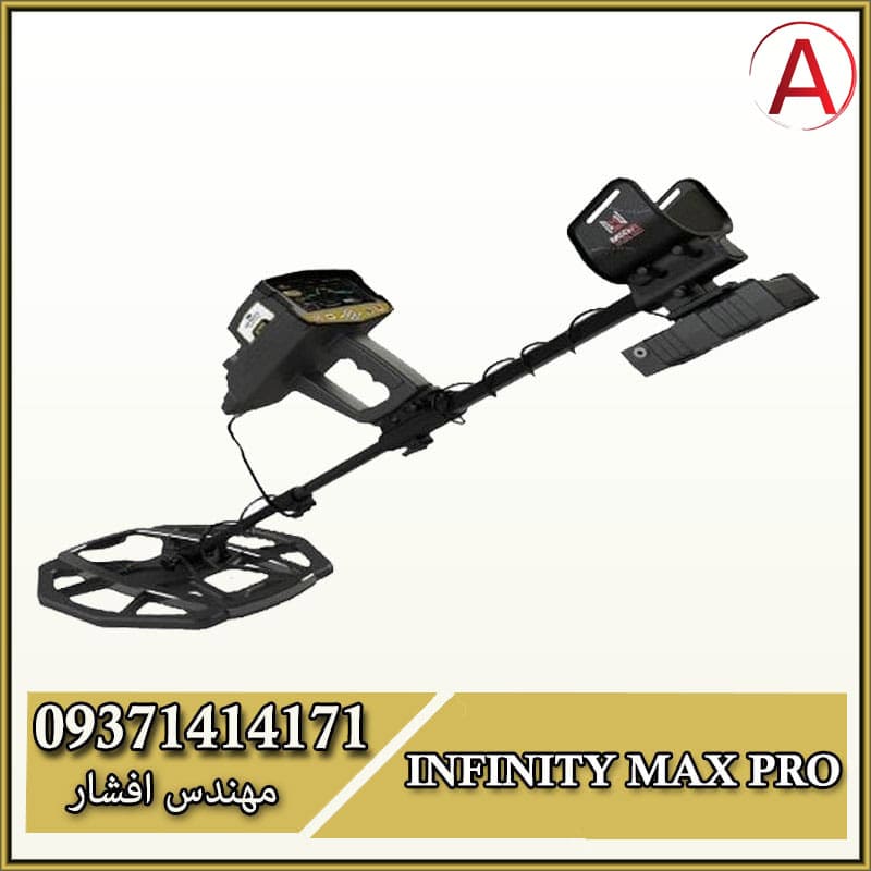 فلزیاب چند کاره Infinity max pro