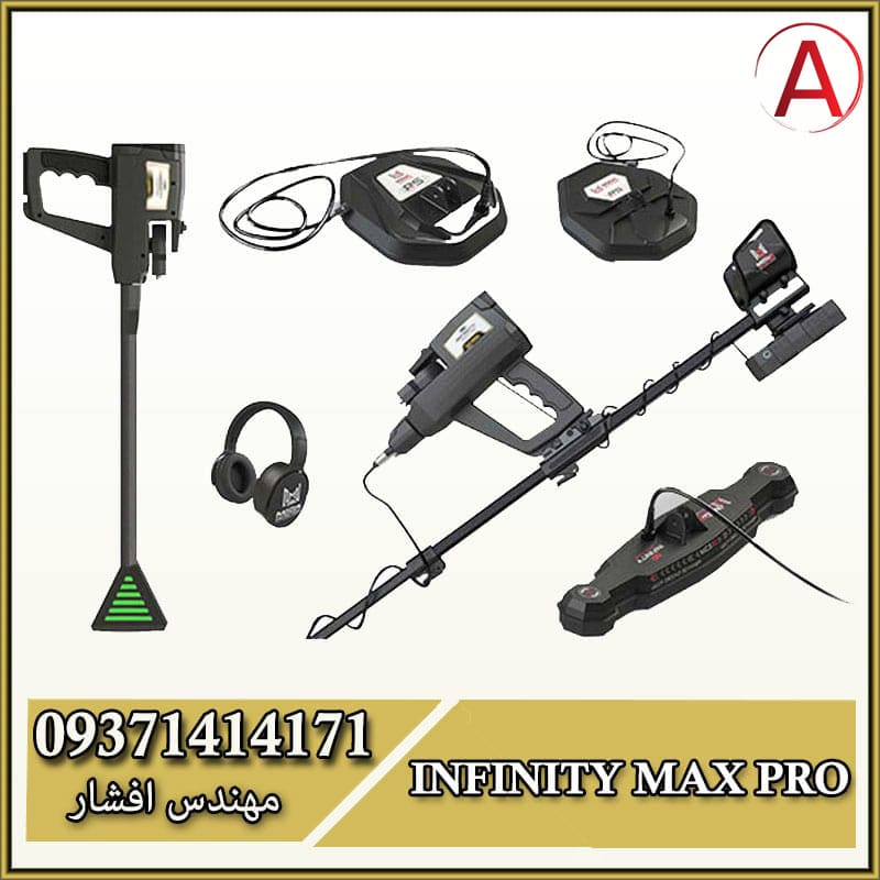 فلزیاب چند کاره Infinity max pro