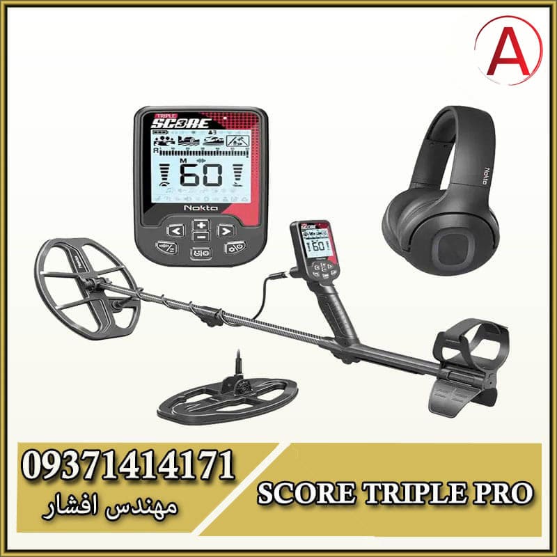 فلزیاب Score Triple Pro