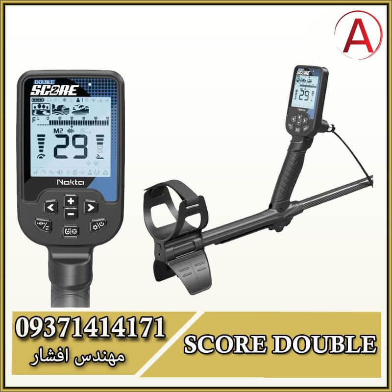 فلزیاب بوقی Score Double