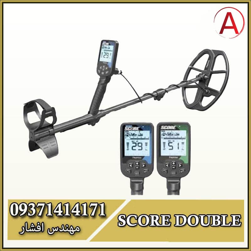 فلزیاب بوقی Score Double