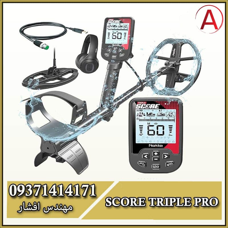 فلزیاب Score Triple Pro