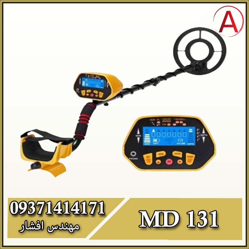 فلزیاب بوقی MD 131