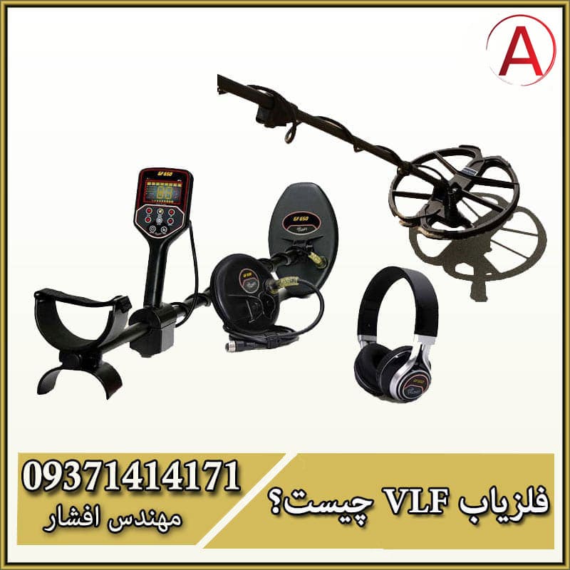 فلزیاب نقطه زن وی ال اف