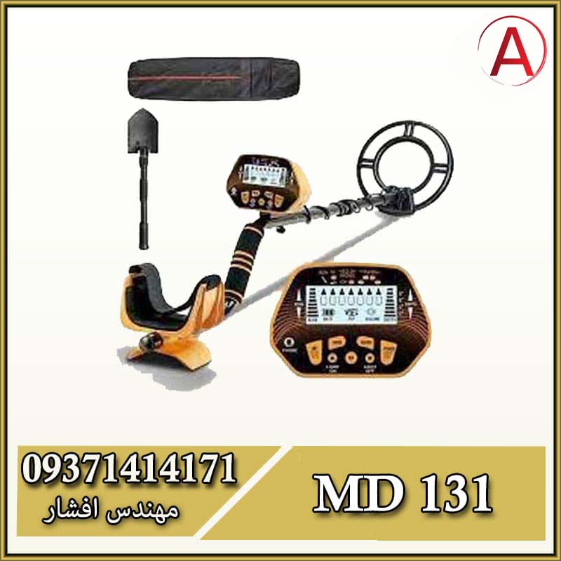 فلزیاب بوقی MD 131