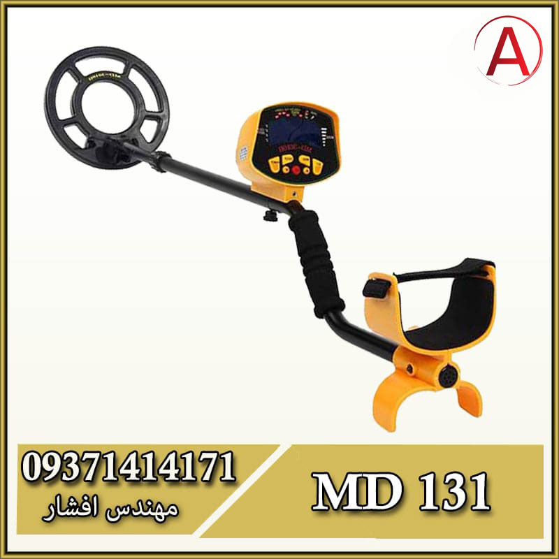 فلزیاب بوقی MD 131