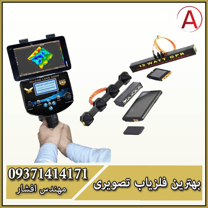 فلزیاب تصویری