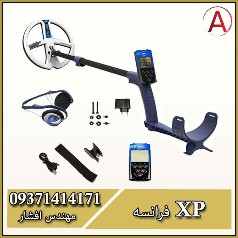 فلزیاب XP فرانسه