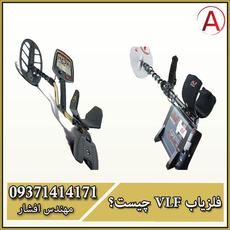 فلزیاب نقطه زن وی ال اف